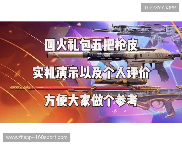 如何将以枪皮饰品装备到游戏中并提升游戏体验的完整指南